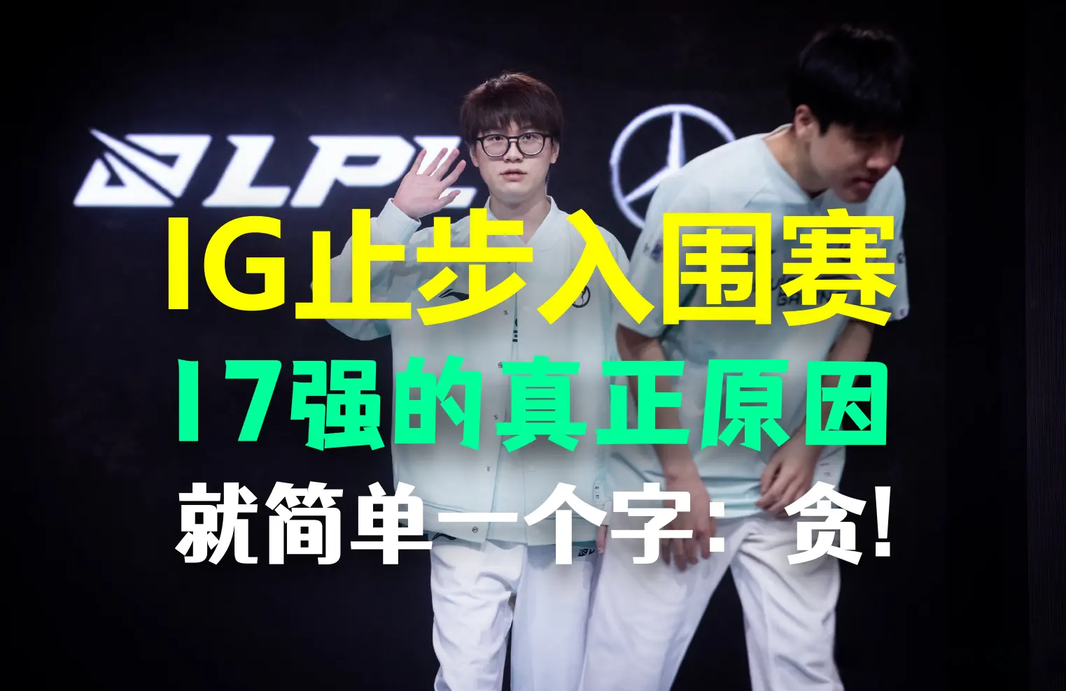 很多队伍不, OsaFI, 难听点就是 很多队伍不, OsaFI, 难听点就是