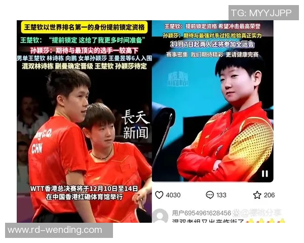 海报宣+老友承认！曝王楚钦、孙颖莎带伤打乒超总决赛，路程如下